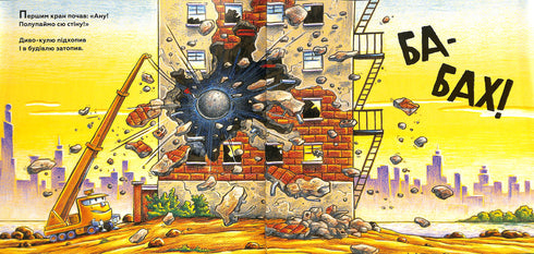 La mia costruzione: operazione-distruzione